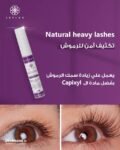 ليلاك-سيروم-الرموش-والحواجب-Leylak-Eyelashes-and-Eyebrows-Serum