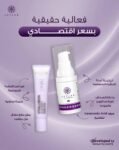 Leylak-Eye-contour-Gel