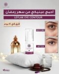 Leylak-Eye-contour-Gel